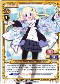 PRハナ・N・フォンテーンスタンド