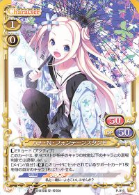 P-010 ハナ・N・フォンテーンスタンド