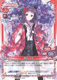 P-012 笹目 ヤヤ