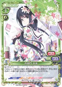 P-013 西御門 多美