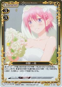 01-009 中野 一花