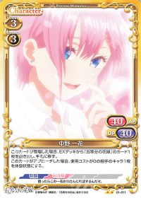 01-011 中野 一花