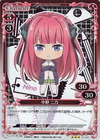 01-027 中野 二乃
