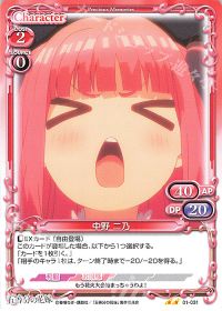 01-031 中野 二乃