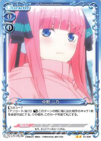 01-039 中野 二乃