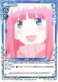 01-040 中野 二乃