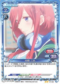 01-054 中野 三玖