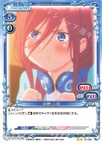01-055 中野 三玖