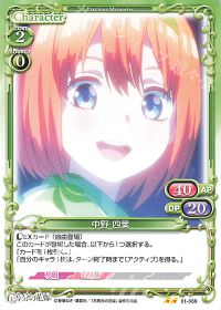 01-069 中野 四葉