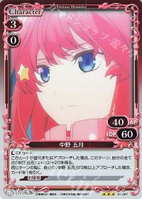 01-087 中野 五月