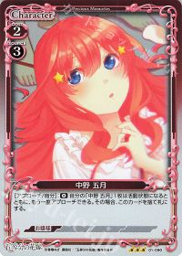 01-090 中野 五月