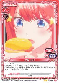 01-095 中野 五月