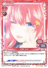 01-096 中野 五月