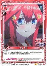 01-098 中野 五月