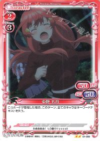 01-099 中野 五月