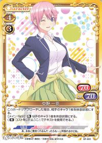 ST-001 中野 一花