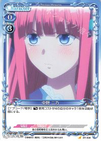 ST-008 中野 二乃