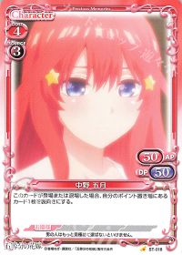 ST-018 中野 五月