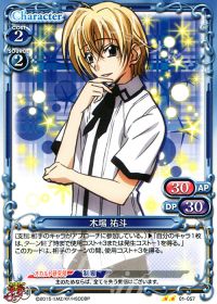 UC木場 祐斗