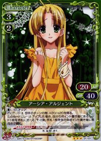01-101アーシア・アルジェント