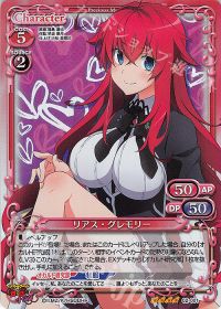 02-001 リアス・グレモリー