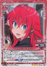 02-002 リアス・グレモリー