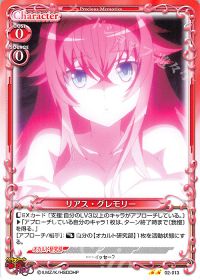 02-013 リアス・グレモリー