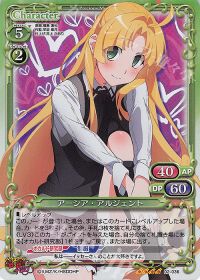 02-036 アーシア・アルジェント