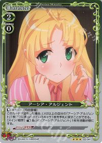 02-041 アーシア・アルジェント