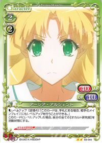 02-044 アーシア・アルジェント