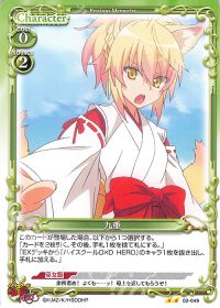 02-049 九重