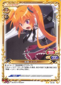 02-091 紫藤 イリナ
