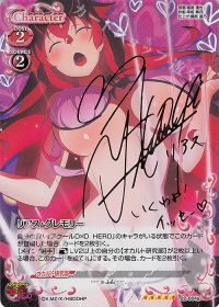 リアス・グレモリー(サイン入り)