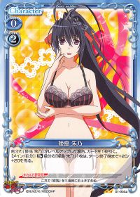 01-055a 姫島 朱乃