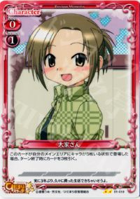 01-019 大家さん