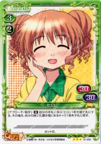 01-050 ヒロ