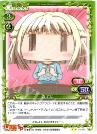 03-031 なずな