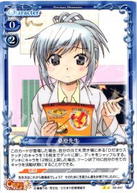桑原先生