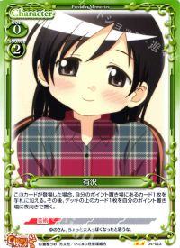 ポイント回収