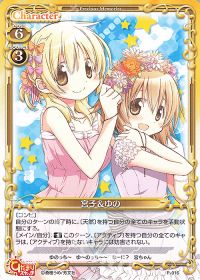 P-016 宮子＆ゆの