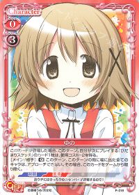 P-019 ゆの