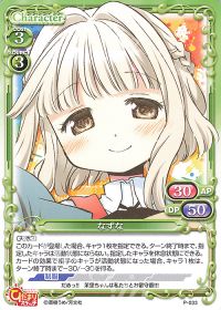 P-033 なずな