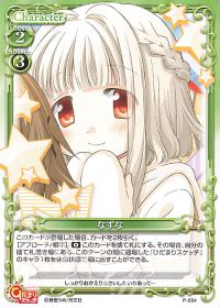 P-034 なずな