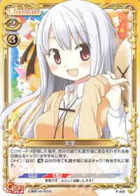 P-035 茉里
