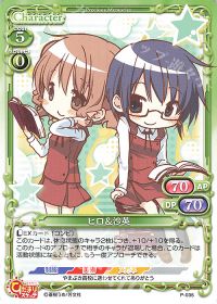 P-036 ヒロ＆沙英