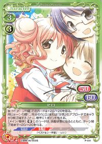 P-041 ヒロ