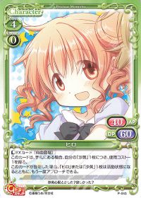 P-043 ヒロ