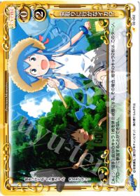 02-052 虫取りに行かなイカ！？