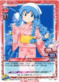 イカ娘