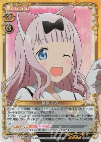 01-065 藤原 千花